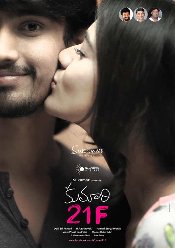 Kumari 21F Movie First Look Poster-02